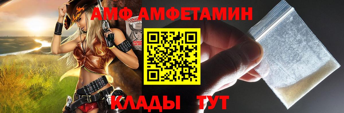 АМФ VHQ Туймазы