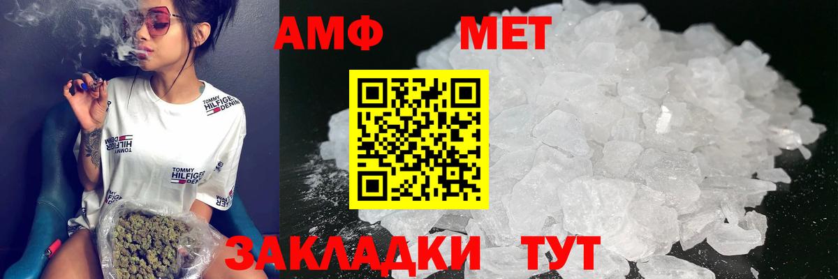 АМФ VHQ  Вход с VPN  Амфетамин  Туймазы 