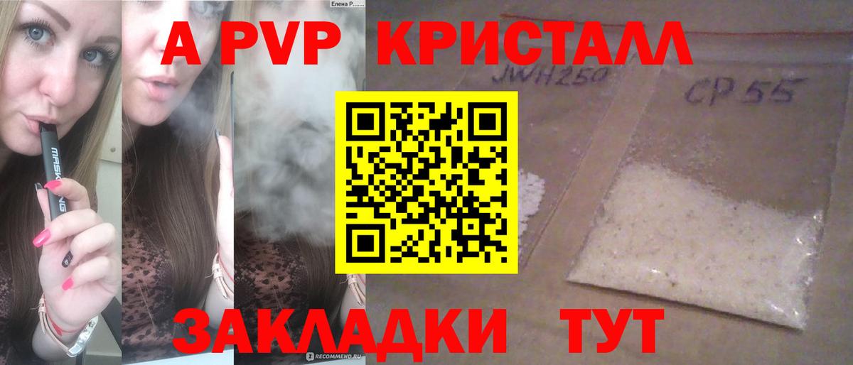 Alpha-PVP крисы CK Туймазы