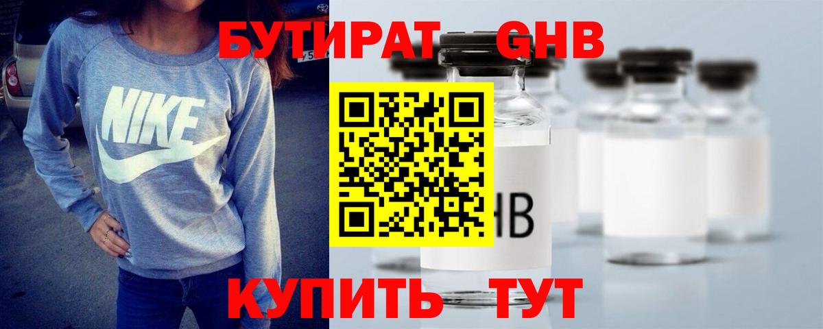Туймазы  БУТИРАТ бутик  Вход с VPN 
