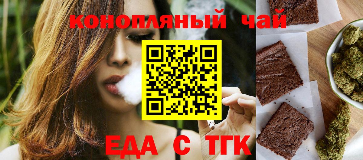 Canna-Cookies конопля  Вход с VPN  Туймазы 