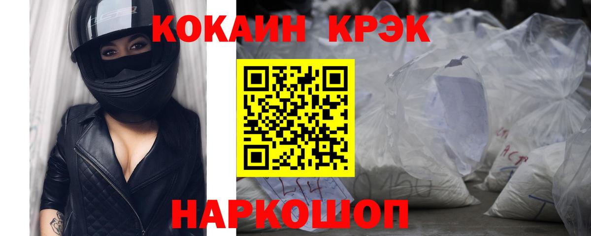 КОКАИН Fish Scale  Вход с VPN  Туймазы  КОКАИН  Cocaine Перу 