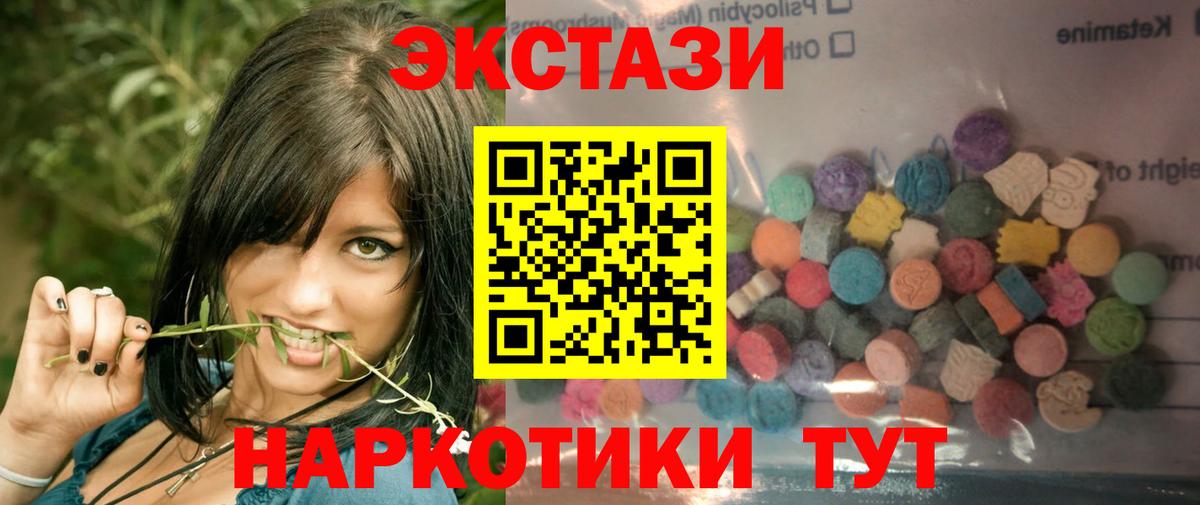 Экстази Cube  Ecstasy ешки  Экстази  Вход с VPN  Туймазы 