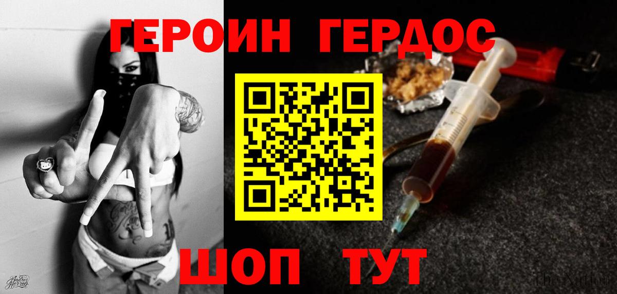 Героин гречка Туймазы