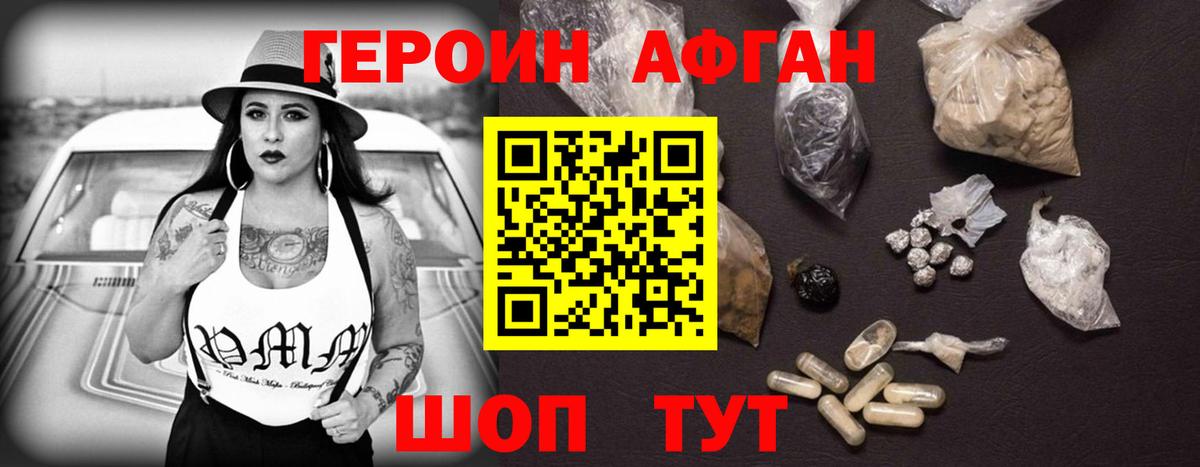 ГЕРОИН афганец  Вход с VPN  ГЕРОИН  Туймазы 