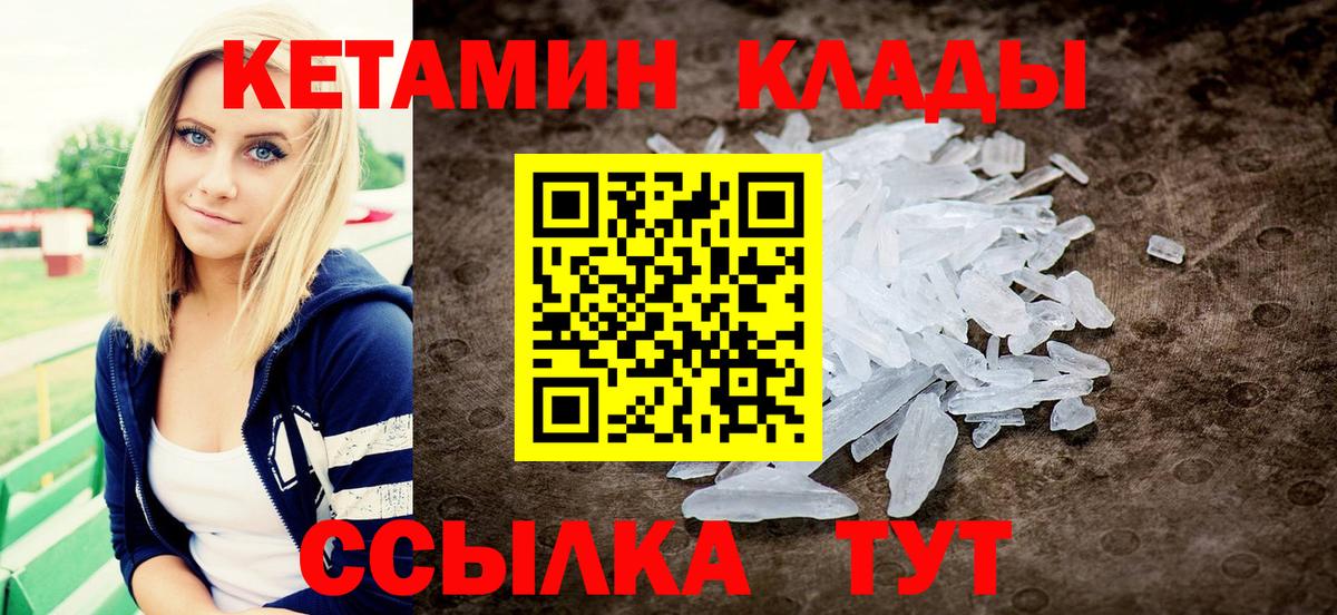 Туймазы  Кетамин VHQ  Вход с VPN  Кетамин VHQ 