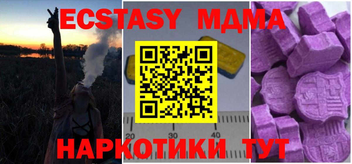 MDMA кристаллы Туймазы