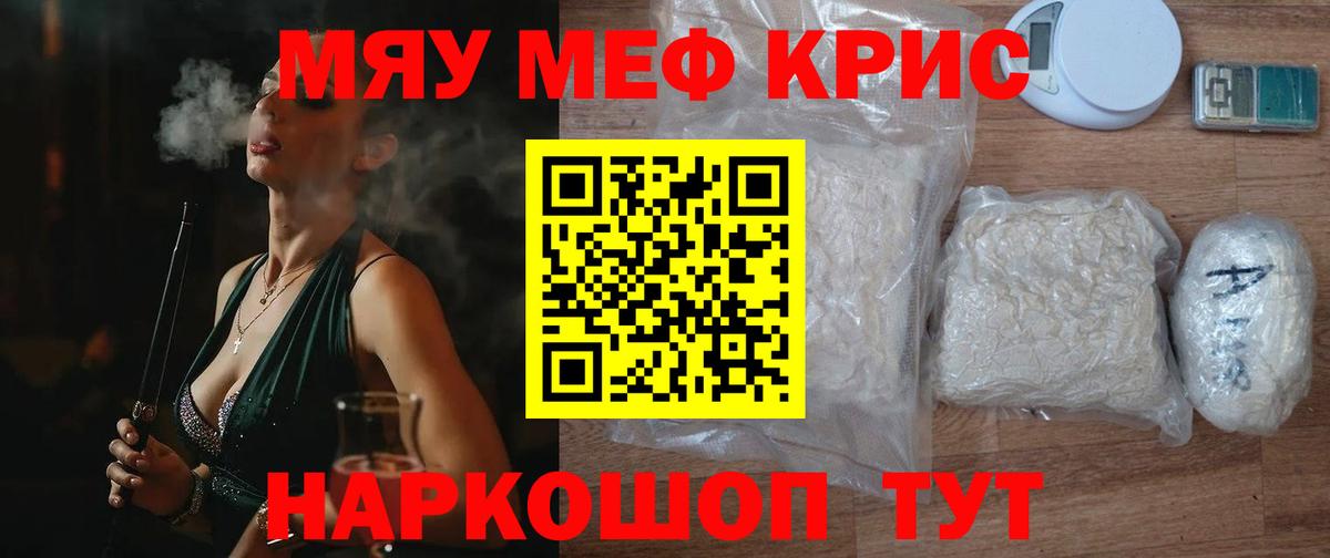 МЕФ mephedrone  Вход с VPN  МЕФ кристаллы  Туймазы 