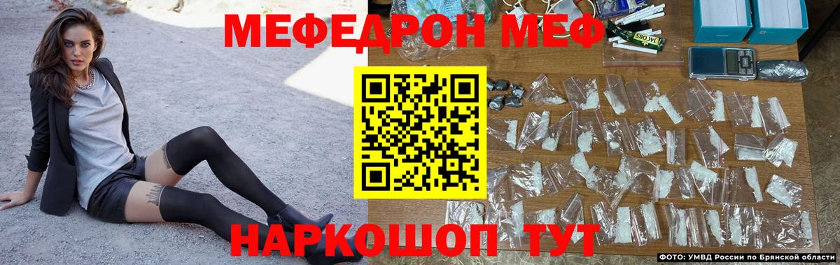 МЕФ кристаллы Туймазы