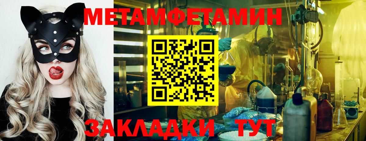 МЕТАМФЕТАМИН  Вход с VPN  Туймазы  МЕТАМФЕТАМИН пудра  МЕТАМФЕТАМИН пудра 